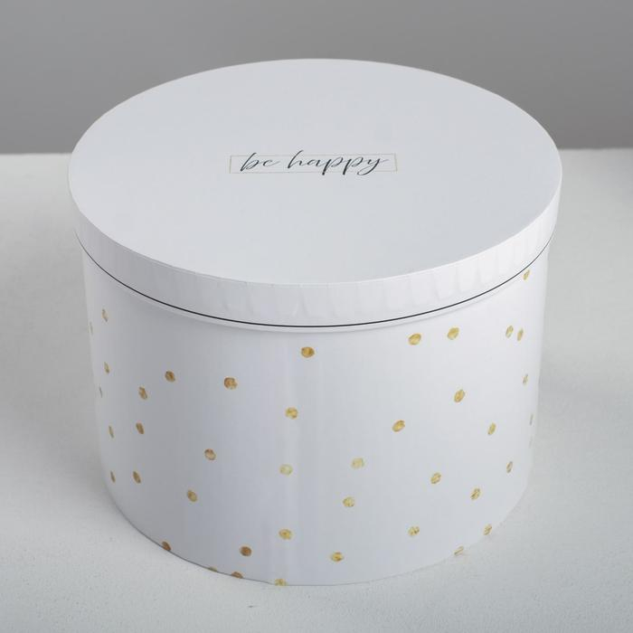 Набор коробок 4 в 1, упаковка подарочная, &laquo;Be happy&raquo;, 16 х 16 х 10 - 25 х 25 х 15 см