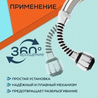 Аэратор ZEIN Z3602, поворотный, на шарнире, гибкий, 2 режима, хром/черный