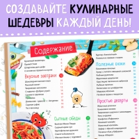 Книга в твёрдом переплёте &laquo;Рецепты маленького шефа&raquo;, 64 стр.