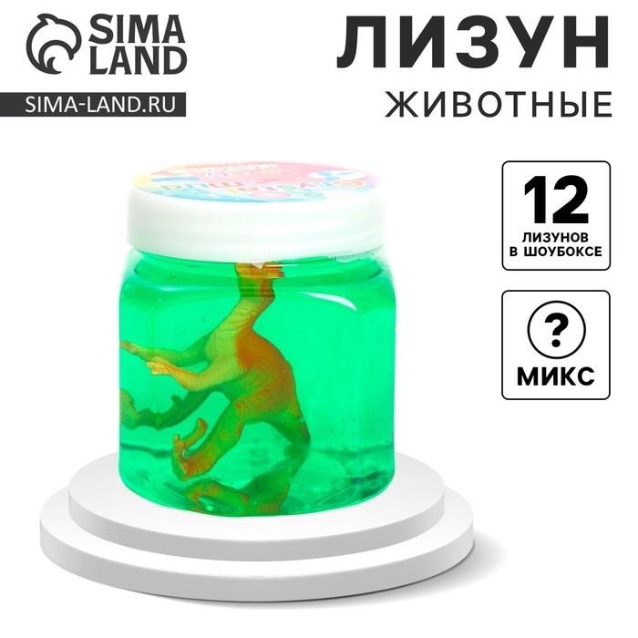 Лизун - слайм &laquo;Животные&raquo;, твёрдый, с игрушкой внутри, цвета МИКС