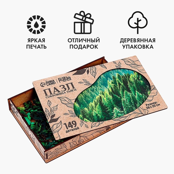 Пазл деревянный фигурный «Сокровища тайги», 149 элементов Пазл деревянный фигурный «Сокровища тайги», 149 элементов