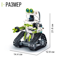Конструктор радиоуправляемый &laquo;Робот&raquo;, 434 детали