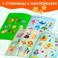 Наклейки &laquo;Мир животных&raquo;, 50 наклеек, 12 стр.