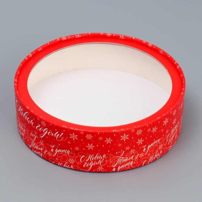 Коробка для макарун тубус с окном &laquo;Тепла и уюта&raquo;, 20 х 20 х 5 см, Новый год