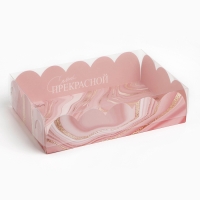 Коробка для кондитерских изделий с PVC крышкой &laquo;Самой прекрасной&raquo;, 20 х 30 х 8 см