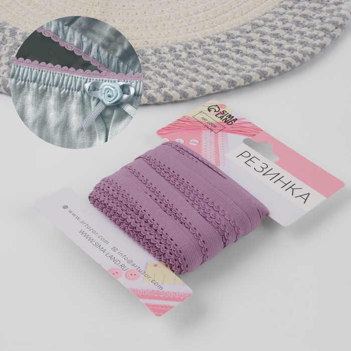 Резинка ажурная бельевая, 10 мм, 10 &plusmn; 1 м, цвет сиреневый