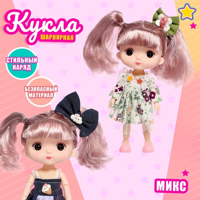 Кукла шарнирная &laquo;Цветочная полянка&raquo;, МИКС