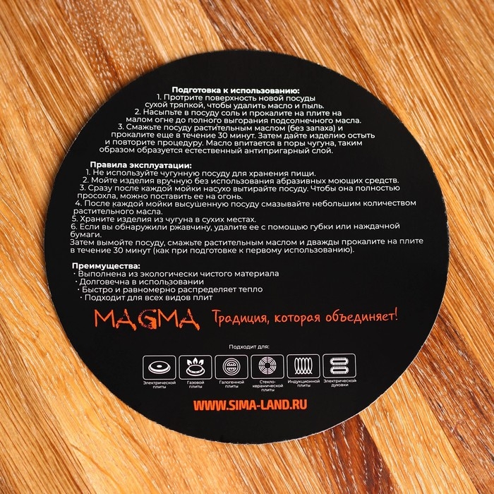 Кастрюля литая чугунная Magma, 2.5 л, d=22.5 см, h=10 см
