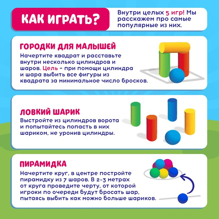 Игра детская &laquo;Городки&raquo;