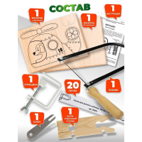 Набор для выпиливания лобзиком &laquo;Вертолёт&raquo;