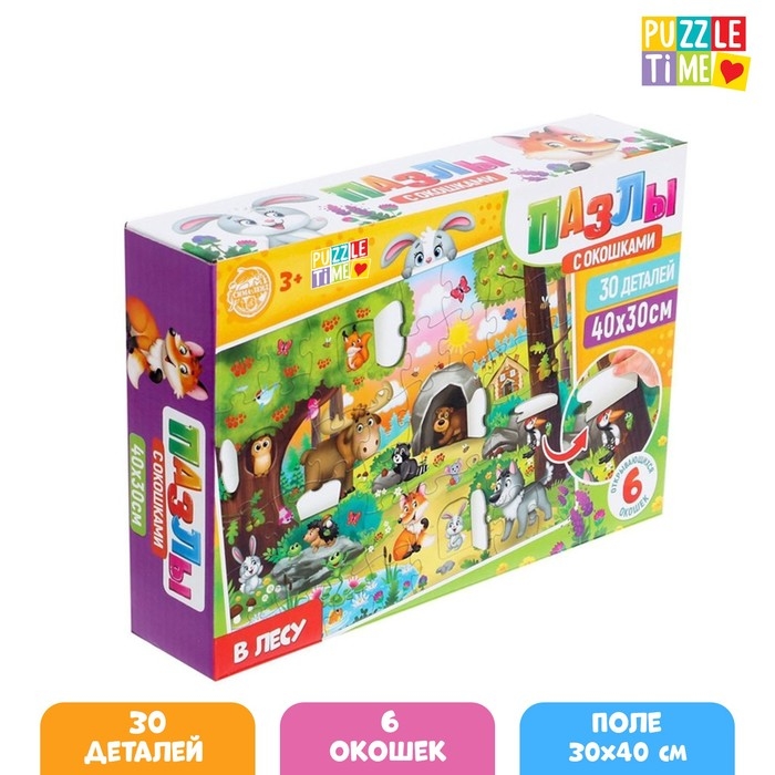 Пазлы с окошками &laquo;В лесу&raquo;, 30 деталей