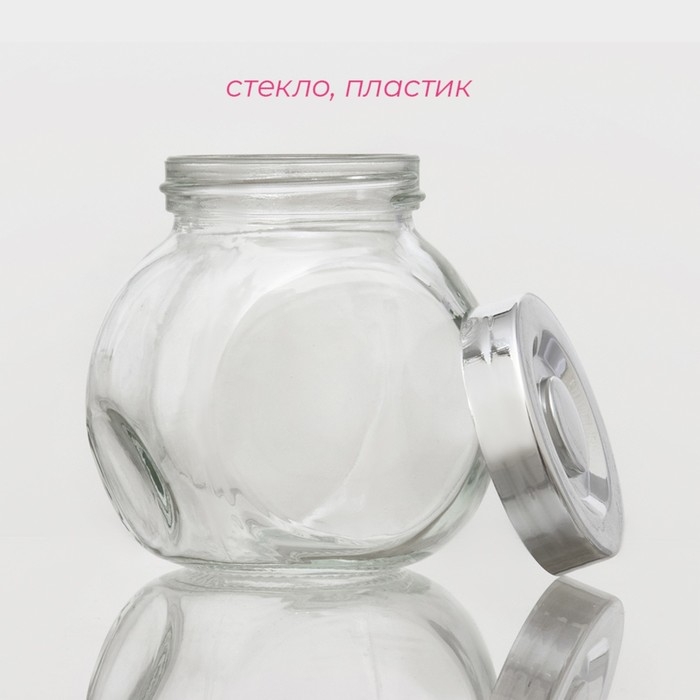 Банка стеклянная для хранения сыпучих продуктов Доляна &laquo;Блеск&raquo;, 200 мл, 6&times;8,3 см, с пластиковой крышкой
