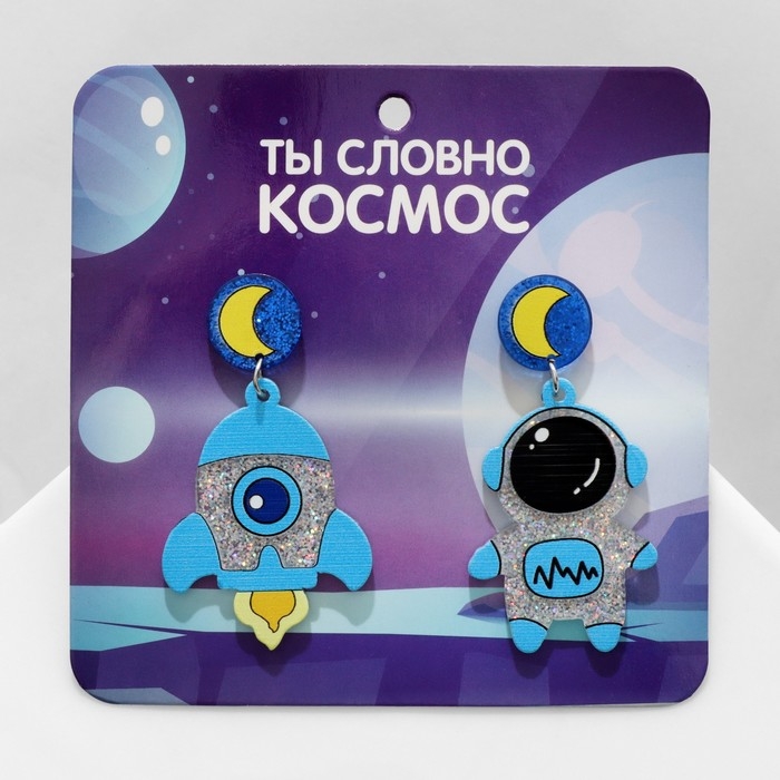 Серьги акрил &laquo;Космос&raquo; ракета и космонавт, цветные в серебре