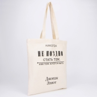 Шопер Никогда не поздно без молнии, без подклада, цвет бежевый