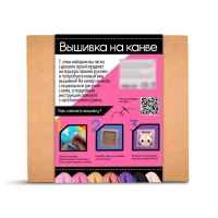 Набор для творчества &laquo;Вышивка на канве. Котик&raquo;