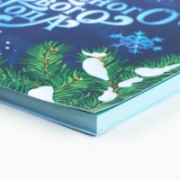 Новый год. Планинг мини-календарь на обложке, 50 л. &laquo;Волшебного Нового года&raquo;