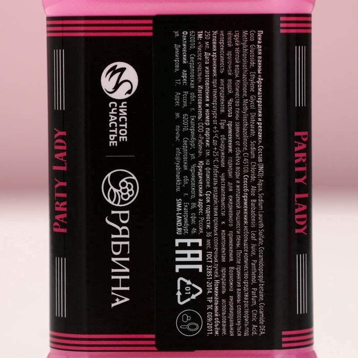 Подарочный набор ЧИСТОЕ СЧАСТЬЕ &laquo;Сияй ярче!&raquo;: гель для душа и пена для ванны виски, 2х250 мл