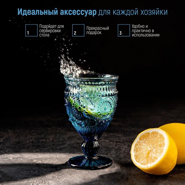 Бокал стеклянный Magistro &laquo;Ларго&raquo;, 260 мл, цвет синий