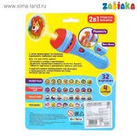 Проектор-фонарик &laquo;Весёлый проектор&raquo;, 4 слайда , 32 картинки, МИКС