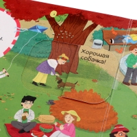 Книжка с окошками «Виммельбух. Город» Книжка с окошками «Виммельбух. Город»