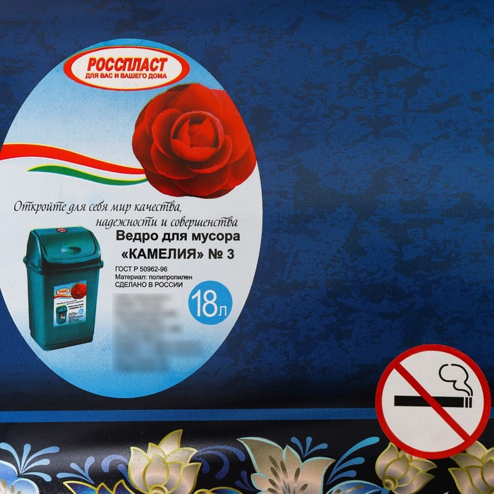 Ведро для мусора &laquo;Букет&raquo;, 18 л, цвет чёрный