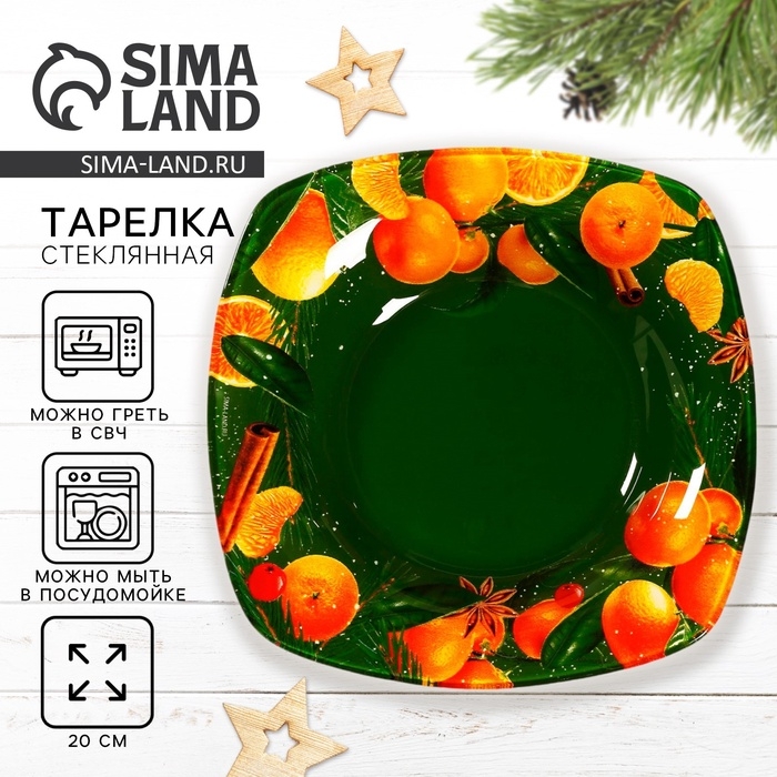 Новый год. Тарелка стеклянная &laquo;Апельсины&raquo;, 20 см
