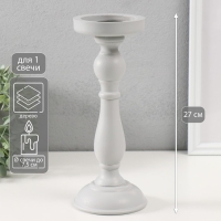 Подсвечник дерево на 1 свечу "Талия" светло-серый 10х10х26,5 см Подсвечник дерево на 1 свечу "Талия" светло-серый 10х10х26,5 см