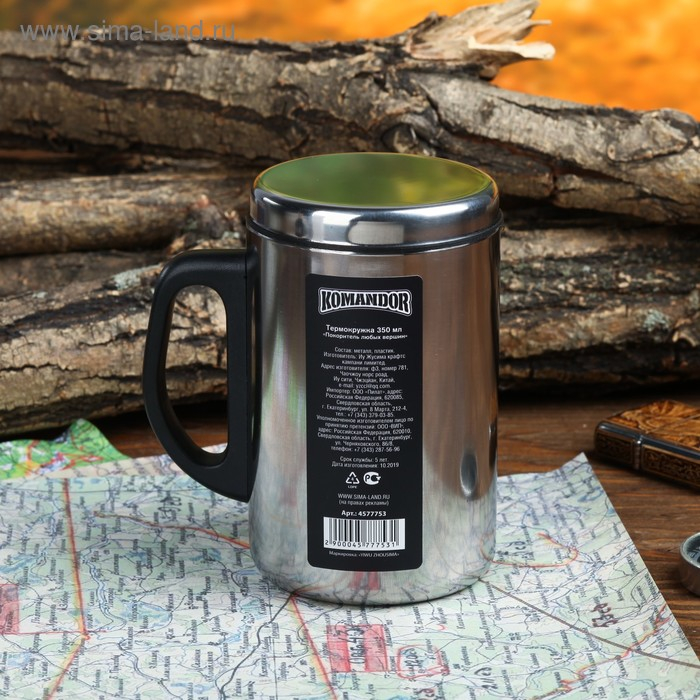 Термокружка &laquo;Покоритель любых вершин&raquo;, 350 мл, сохраняет тепло 2 ч