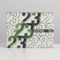 Коробка кондитерская, упаковка, &laquo;23 февраля&raquo;, 20 х 15 х 5 см