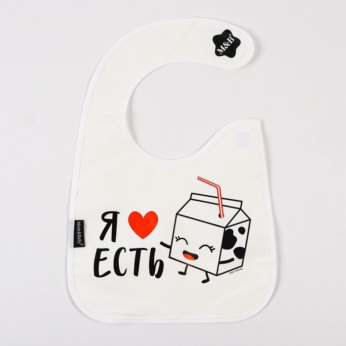 Нагрудник для кормления &laquo;Я люблю есть&raquo; непромокаемый на липучке, с карманом