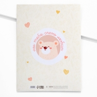 Папка для свидетельства о рождении &laquo;Медвежонок&raquo;, 23,5 х 31,5 см.