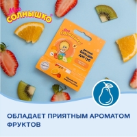 Бальзам для губ детский " Моё СОЛНЫШКО" защита и уход, 2,8 г Бальзам для губ детский " Моё СОЛНЫШКО" защита и уход, 2,8 г