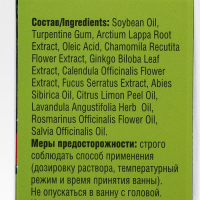 Скипидарная эмульсия для ванн &laquo;Мирролла&raquo;, жёлтая, 250 мл