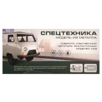 Машина металлическая &laquo;УАЗ 3962. Спецтехника&raquo;, инерция, 1:32, световые и звуковые эффекты, цвет МИКС
