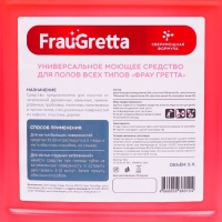 Средство для мытья пола Frau Gretta канистра "Японская роза", 5 л