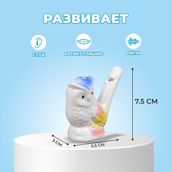 Свистулька керамическая «Совушка» Свистулька керамическая «Совушка»