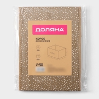 Короб для хранения Доляна Points, 37&times;27&times;27 см, цвет бежевый