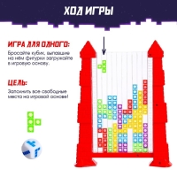 Настольная игра &laquo;Магия тетриса&raquo;, 2-4 игрока, 6+