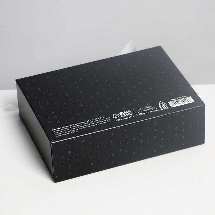 Коробка подарочная складная, упаковка, &laquo;Джентльмен&raquo;, 16.5 х 12.5 х 5 см