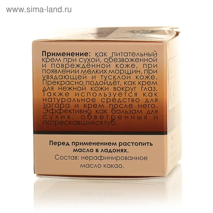 Масло Масло "Какао" нерафинированное, 30 мл, "Бизорюк"