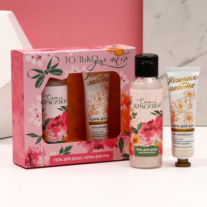 Подарочный набор косметики «Только для тебя», гель для душа 100 мл и крем для рук 30 мл, ЧИСТОЕ СЧАСТЬЕ Подарочный набор косметики «Только для тебя», гель для душа 100 мл и крем для рук 30 мл, ЧИСТОЕ СЧАСТЬЕ