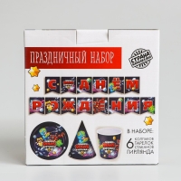 Набор бумажной посуды одноразовый С Днём рождения&raquo;, stars