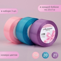 Набор атласных лент &laquo;Ариэль&raquo;, 3 шт, размер 1 ленты: 40 мм &times; 23 &plusmn; 1 м