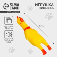 Игрушка пищалка &laquo;Курица&raquo;, 16 см, дворняга