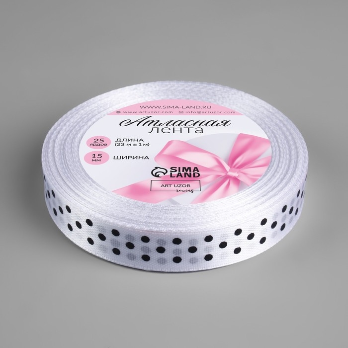 Лента атласная &laquo;Горошек&raquo;, 15 мм &times; 23 &plusmn; 1 м, цвет белый №001