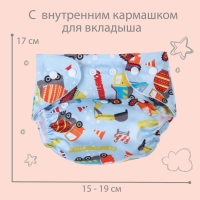 Трусики-подгузник, многоразовый, &laquo;Транспорт&raquo;, Крошка Я