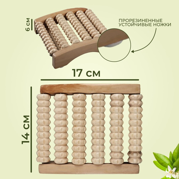 Массажёр для ног &laquo;Ножное счастье&raquo;, 17 &times; 14 &times; 6 см, 6 рядов, деревянный