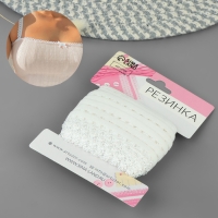 Резинка ажурная бельевая, 16 мм, 10 &plusmn; 1 м, цвет белый