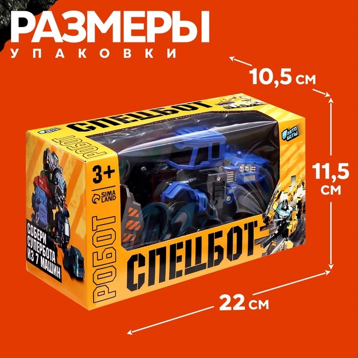 Робот &laquo;Спецбот. Погрузчик&raquo;, трансформируется, собирается в 1 большого из 7 роботов