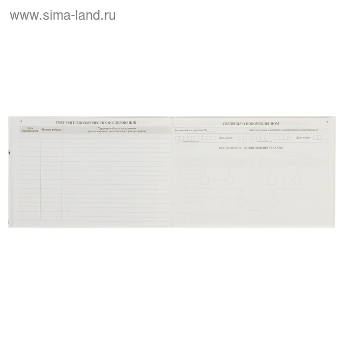 Медицинская карта ребёнка "История развития" А5, 205 х 150 мм, форма 112, твёрдая обложка, 96 листов